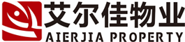 四川艾爾佳物業管理有限公司 