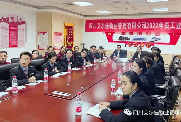 企業相冊