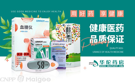 華佗藥房品牌介紹-華佗網上藥店_連鎖藥店
